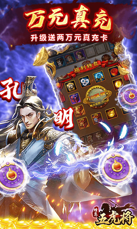 蜂鸟五虎将0.1折图5