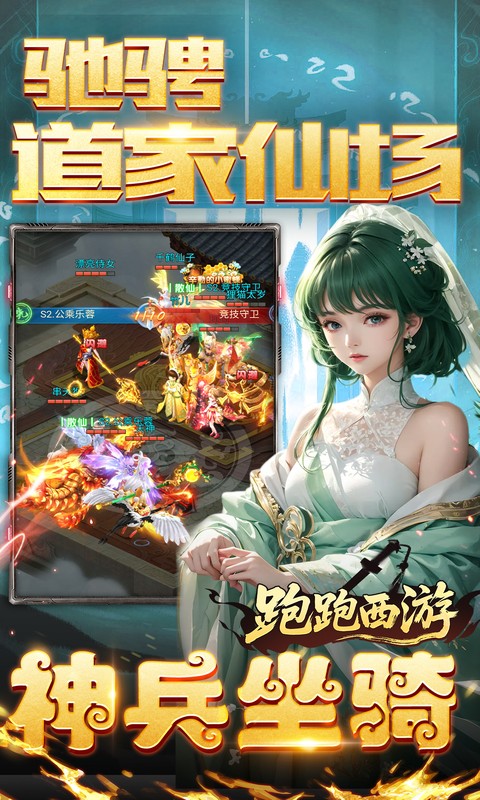 跑跑西游0.05折图3