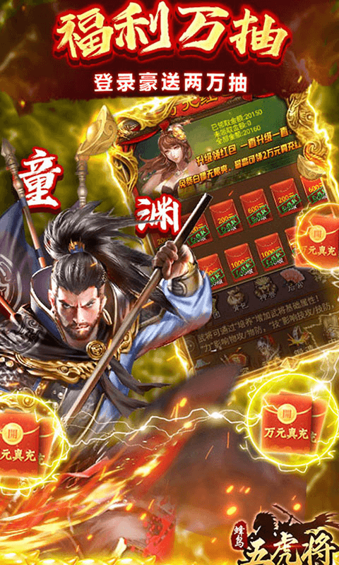 蜂鸟五虎将最新版图3