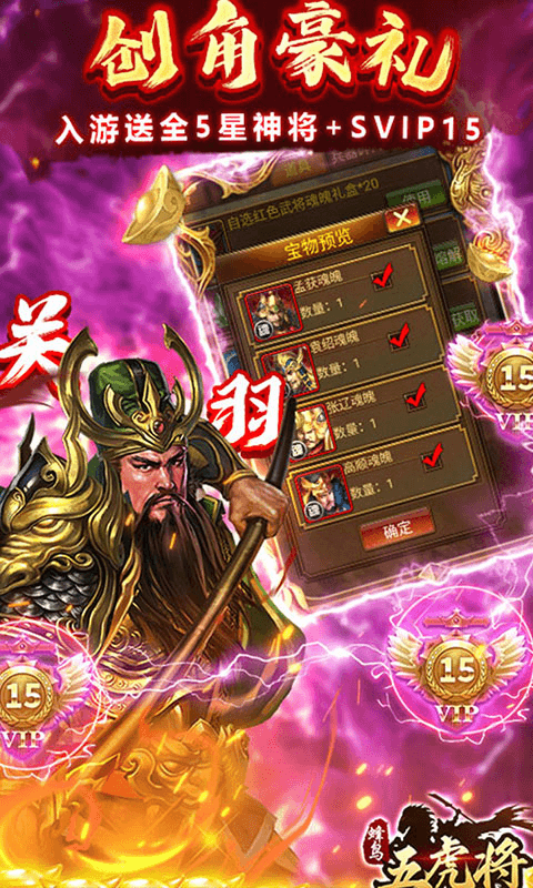 蜂鸟五虎将gm版图3