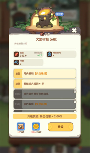 暴走植物园无广告版图2
