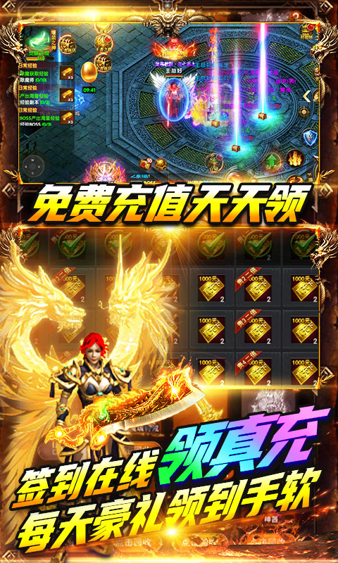 神器单职业无限刀手游传奇图1