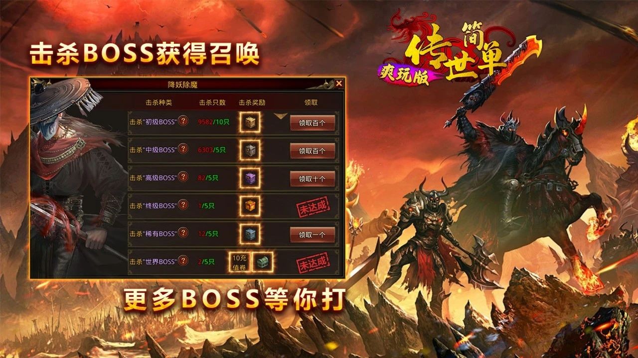 简单传世爽玩版图1