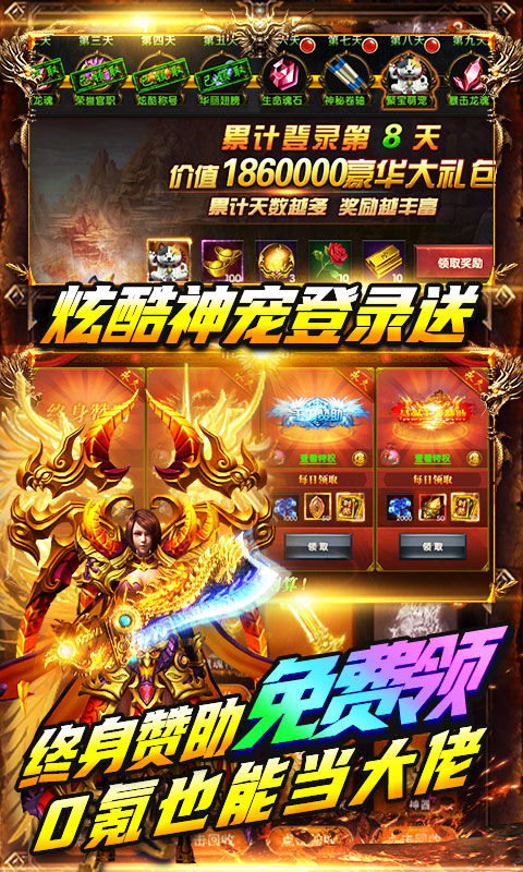 9377单职业传奇迷失狂暴版图2