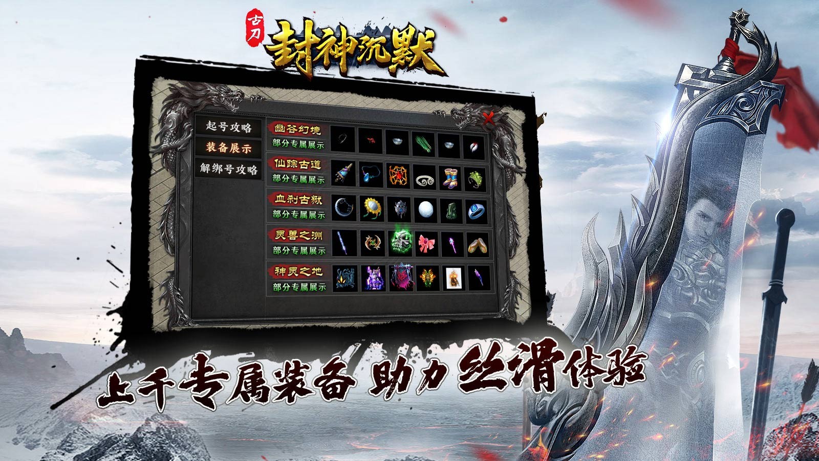 古刀封神沉默图2