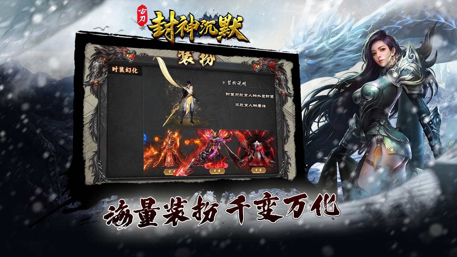古刀封神沉默(2)