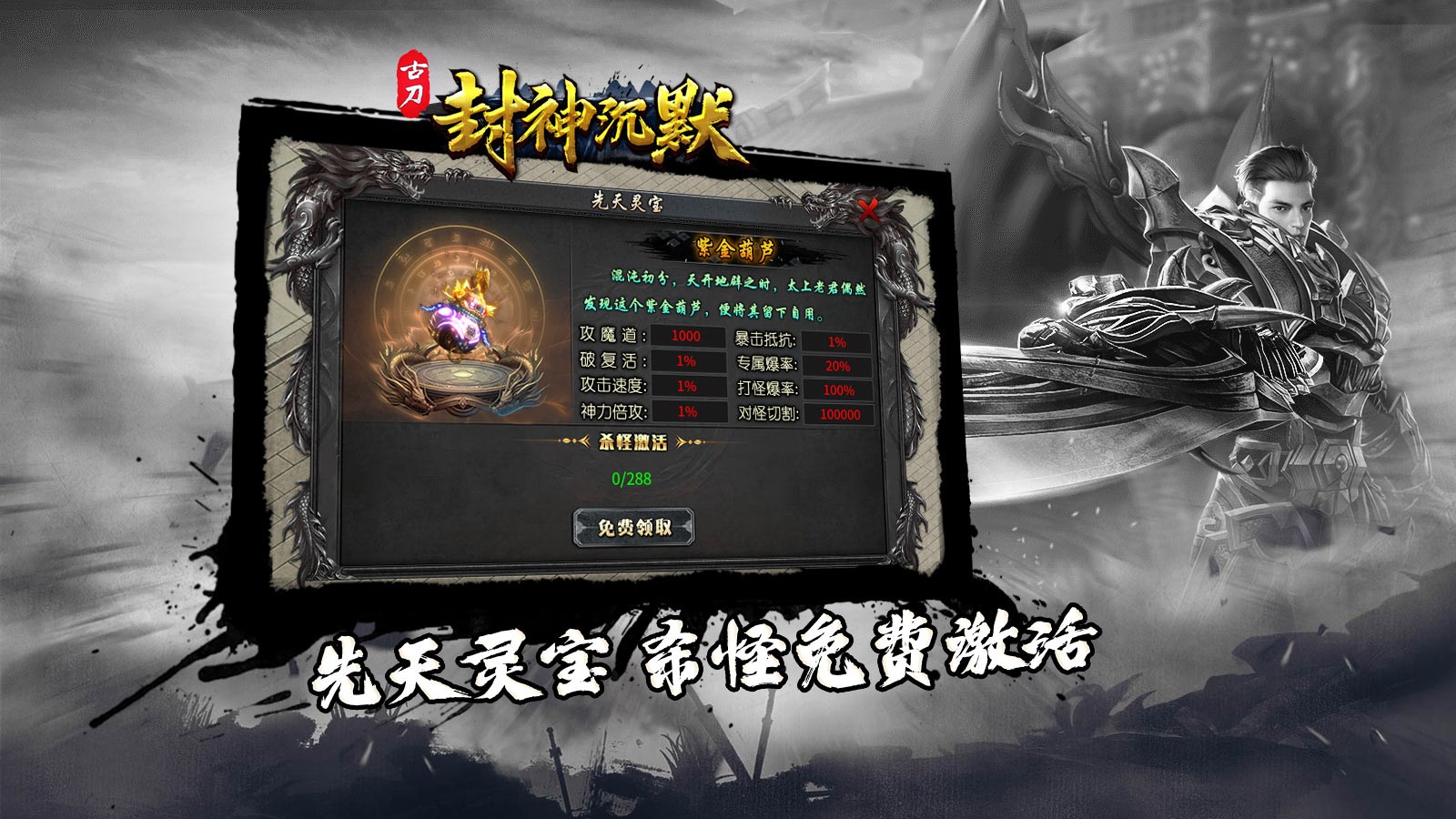 古刀封神沉默(5)