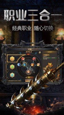 2026最新传奇手游单职业图3
