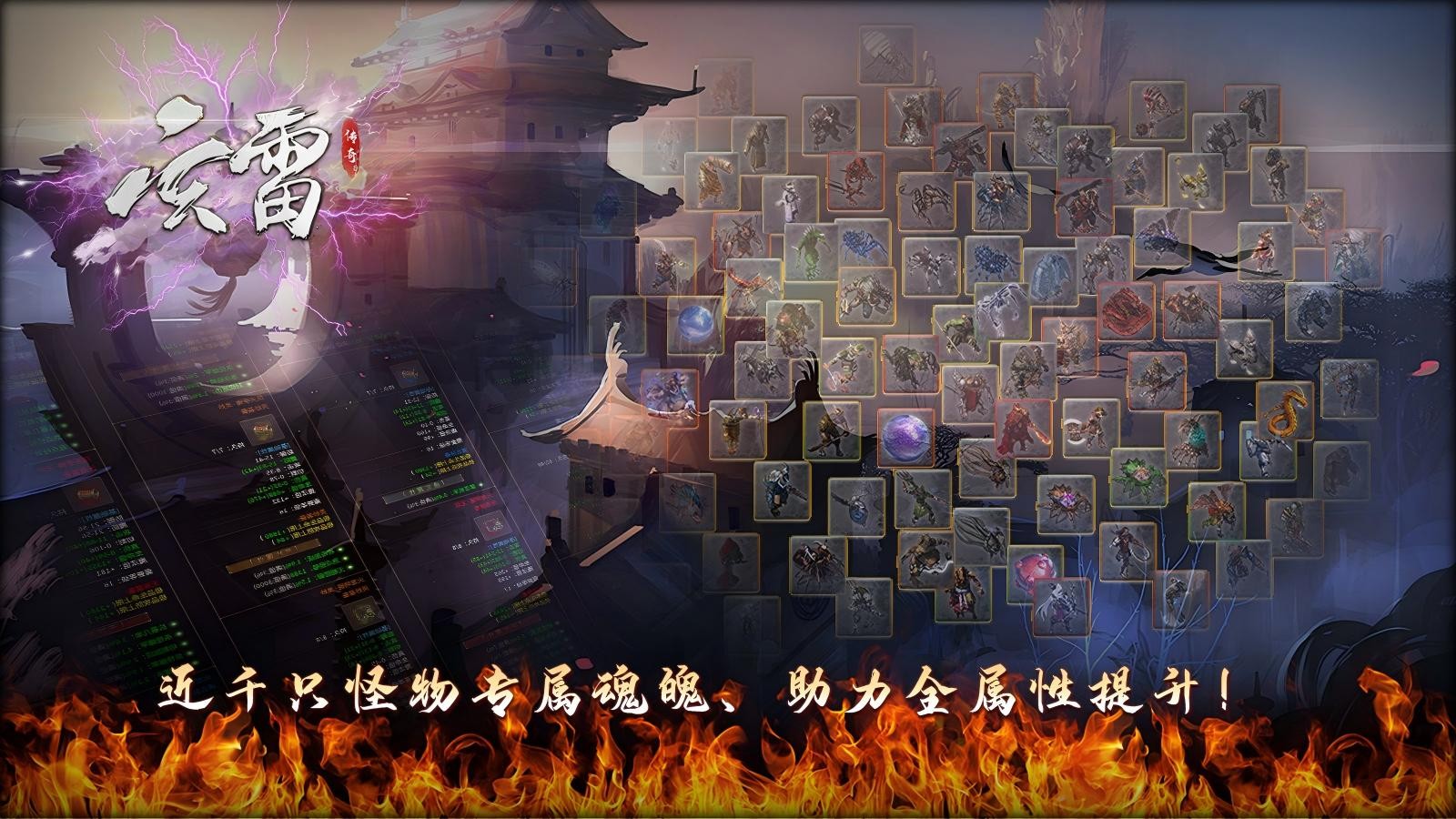 玄雷传奇(2)