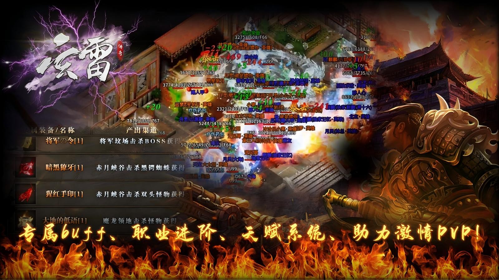 玄雷传奇(1)
