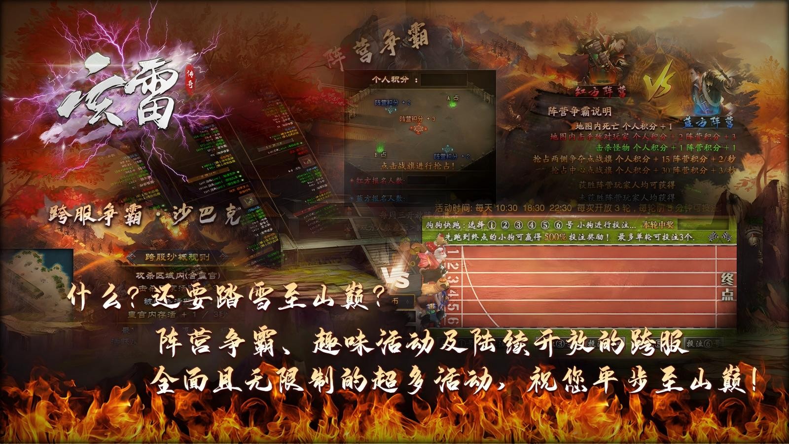 玄雷传奇(3)