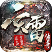 玄雷传奇