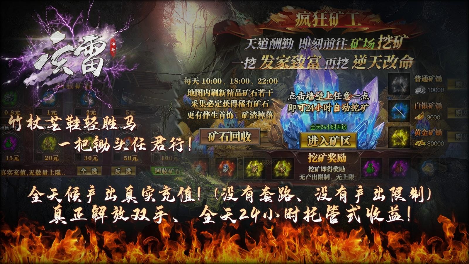 玄雷传奇图3