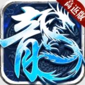 盟重英雄之冰雪三国