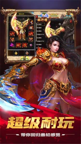 盟重英雄之冰雪三国图1