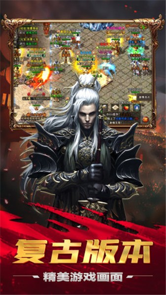盟重英雄之冰雪三国图3