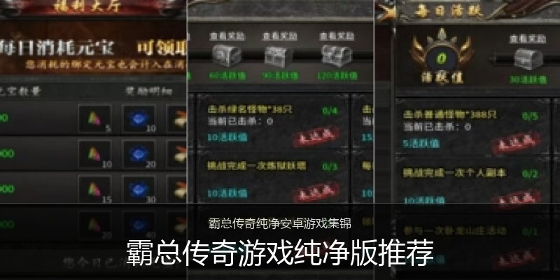 霸总传奇游戏纯净版推荐
