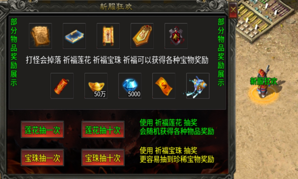 万疆传奇(1)