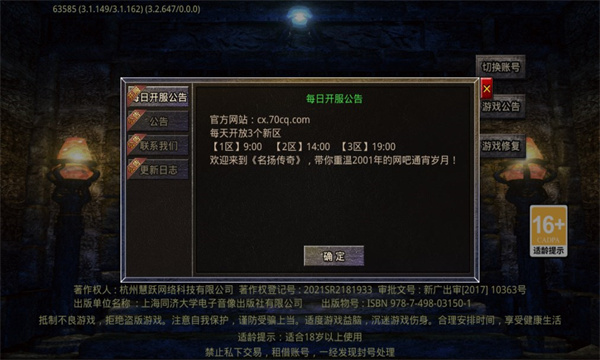 名扬十二职业(2)