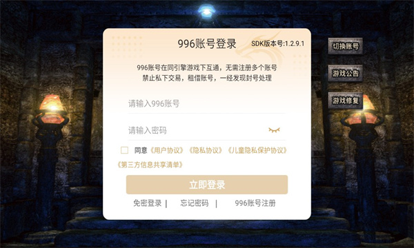 名扬十二职业(3)
