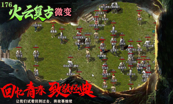 火云复古176(1)