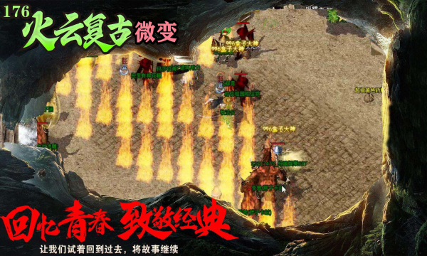 火云复古176(4)