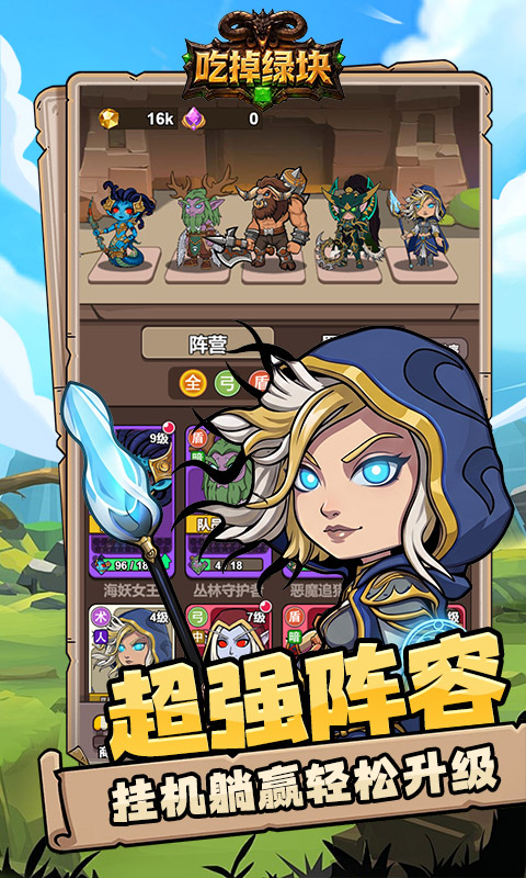 吃掉绿块图3