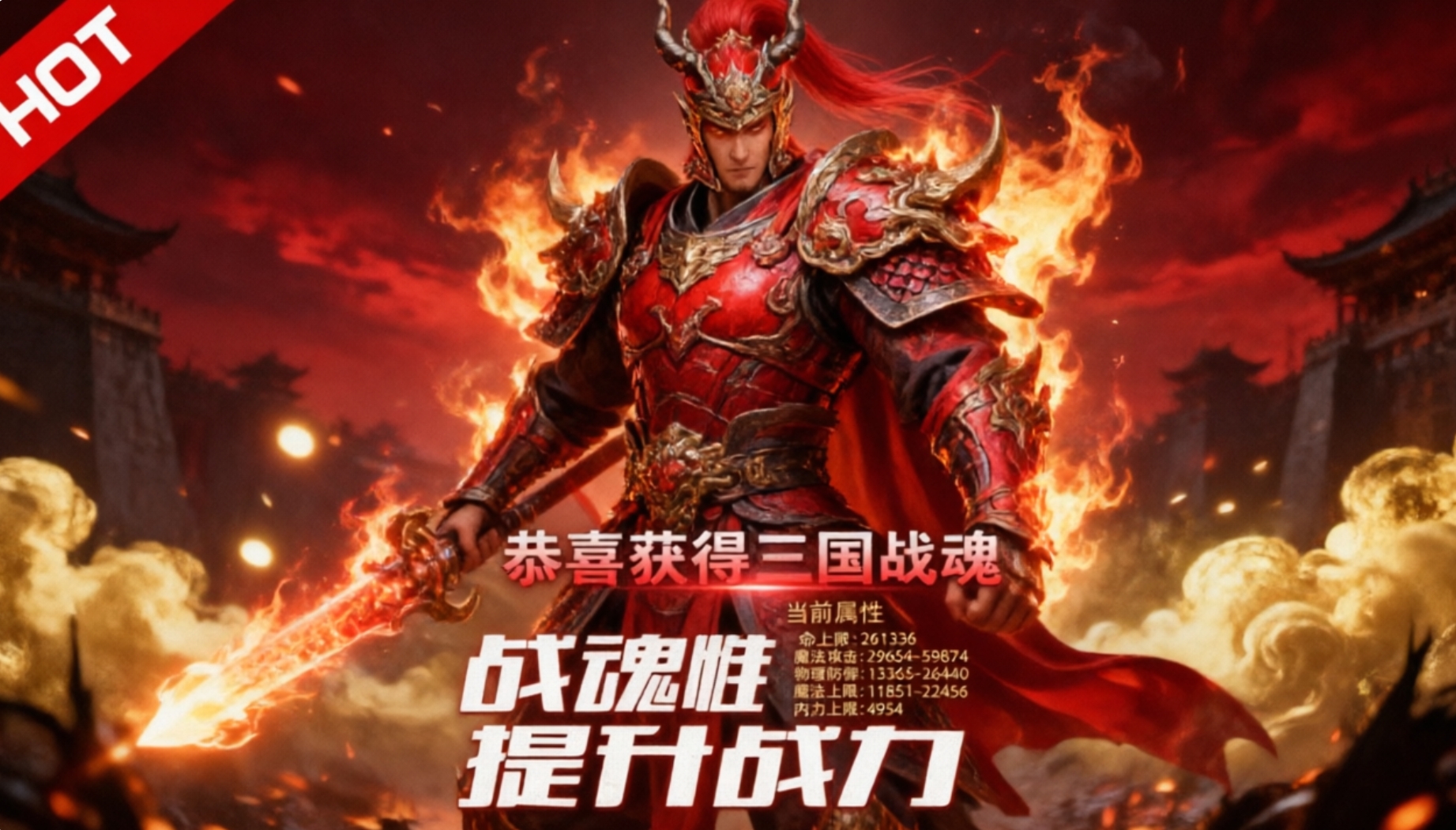 烈火星辰超变传奇高爆版下载-烈火星辰超变传奇合集