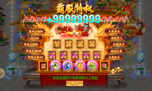 日新绝世狂人超变(2)