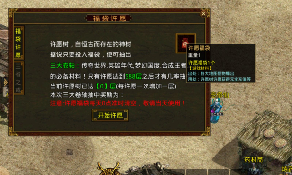 九州传世(3)