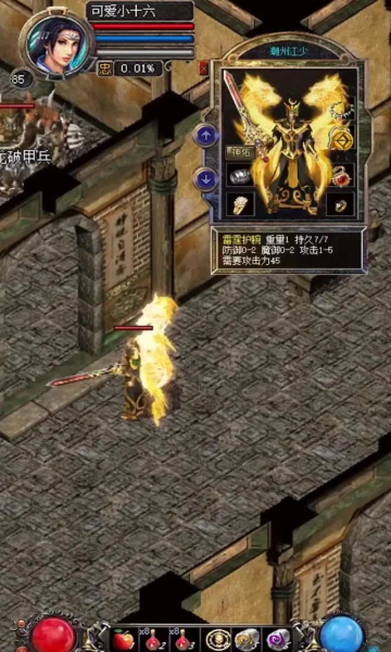 破空传奇(2)