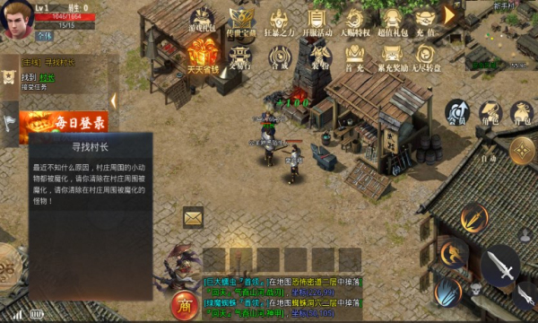 天寻传奇(2)