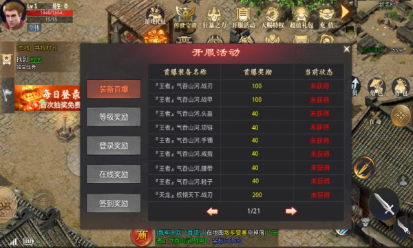 天寻传奇(3)