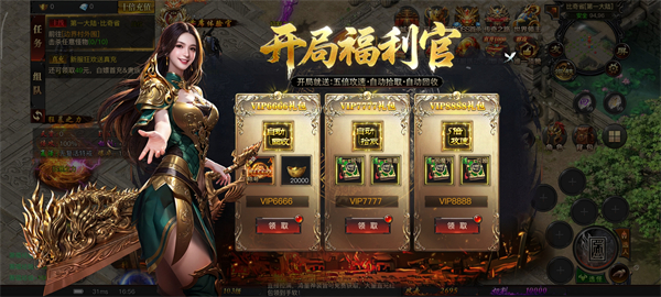 烈焰高爆版手机安卓版图2