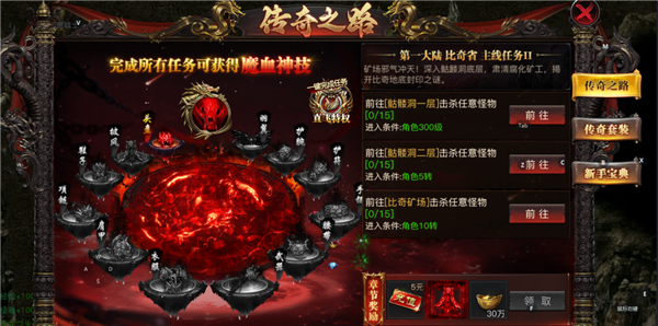 烈焰高爆版手机安卓版图3