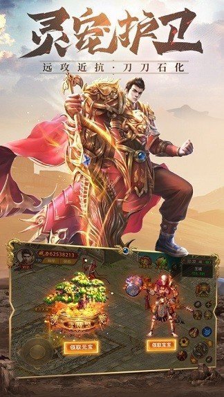 上海疯狂神途官方正版图2