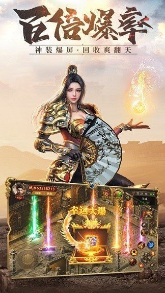 上海疯狂神途官方正版图4