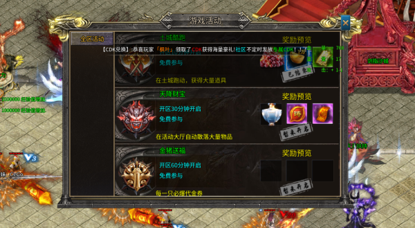 霸刀斩神安卓最新版图1