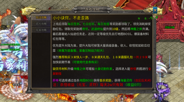 霸刀斩神安卓最新版图3
