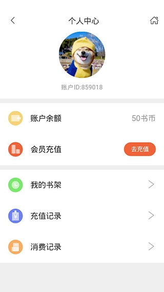 糖果小说手机版图2