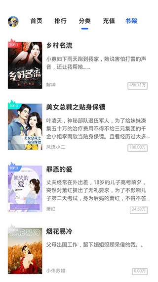 糖果小说手机版图4