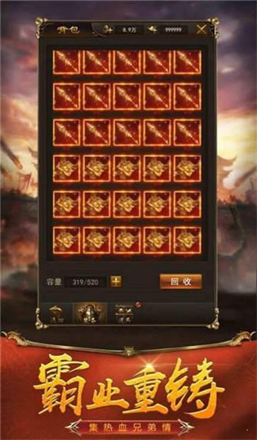 高爆率传奇刀刀切割版图2