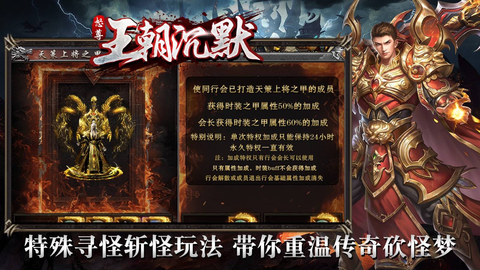 怒尊王朝沉默图5