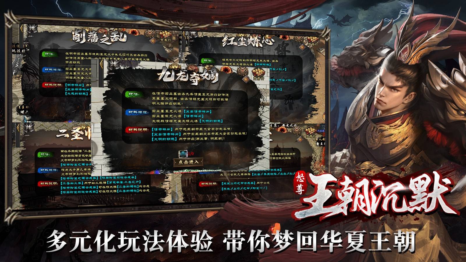 怒尊王朝沉默(2)