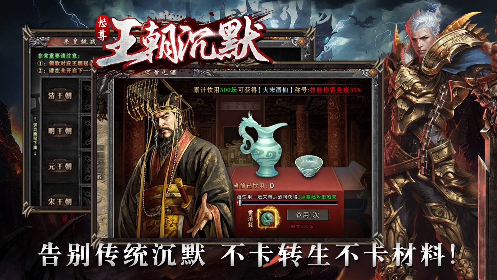 怒尊王朝沉默(5)