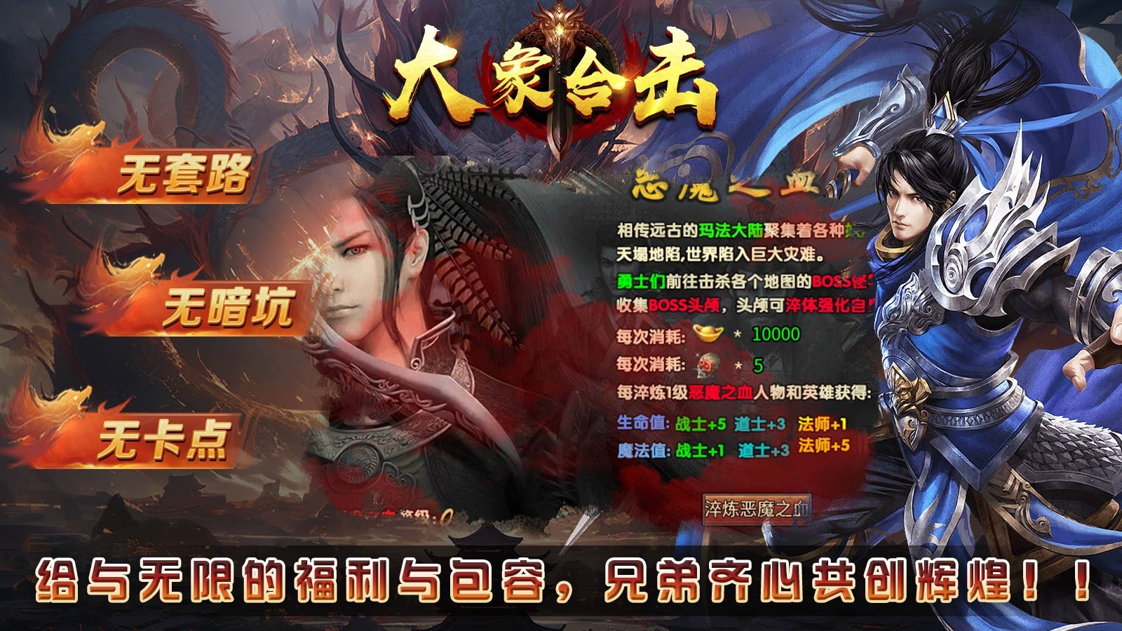 大象合击(5)