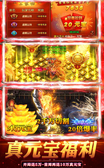 最新三职业神途图2