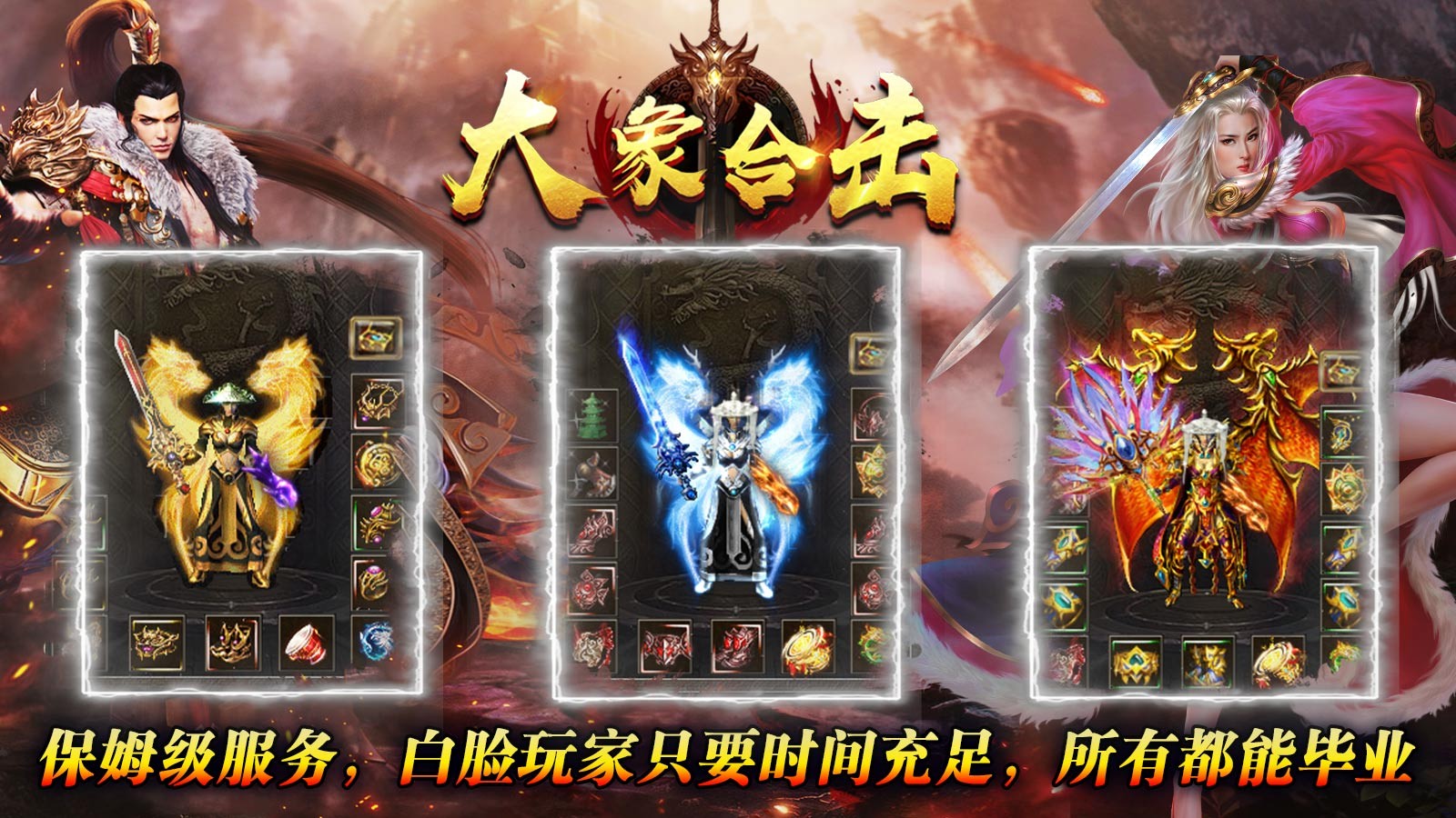 大象合击图3