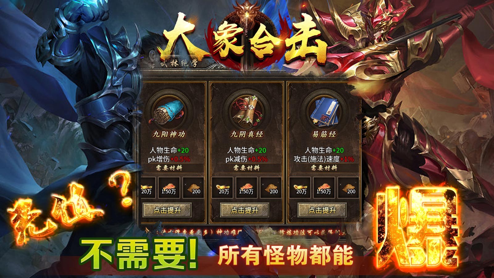 大象合击图1