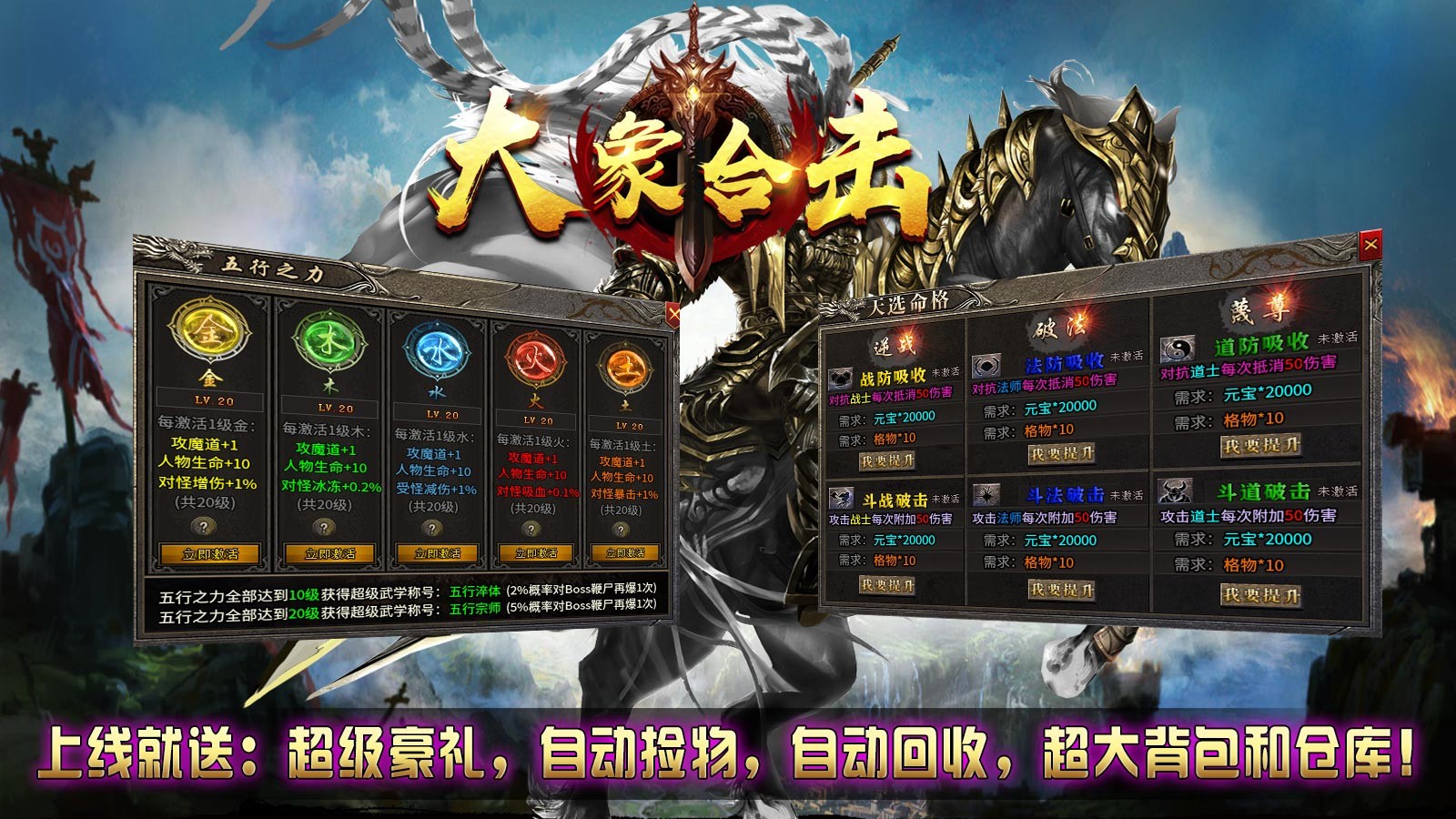 大象合击图4